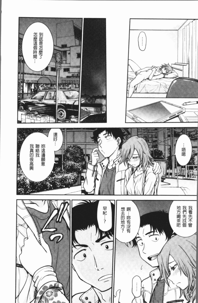 Chokyo Soudanshitsu ~Kanochi~ | 調教諮詢室～完全墮落～