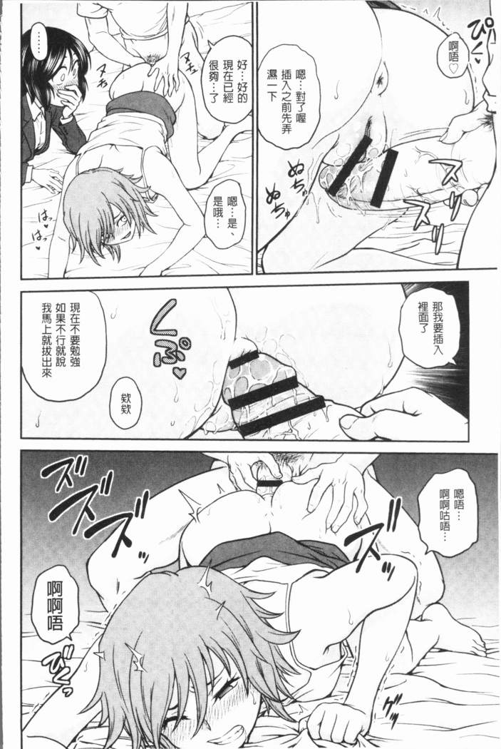 Chokyo Soudanshitsu ~Kanochi~ | 調教諮詢室～完全墮落～