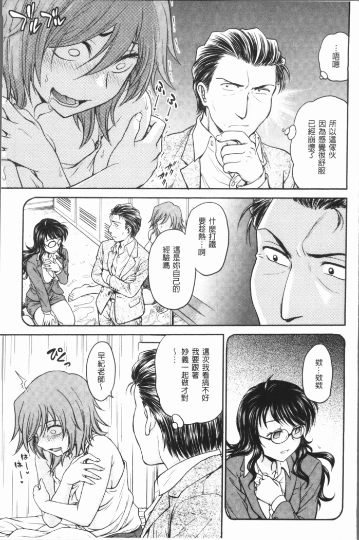 Chokyo Soudanshitsu ~Kanochi~ | 調教諮詢室～完全墮落～