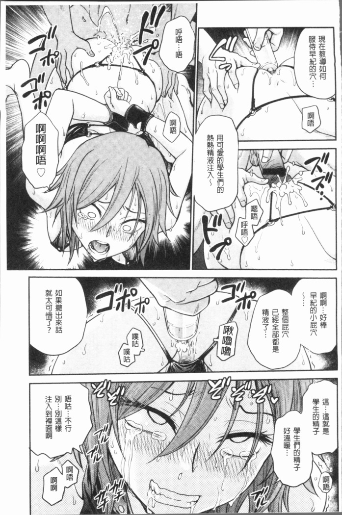 Chokyo Soudanshitsu ~Kanochi~ | 調教諮詢室～完全墮落～