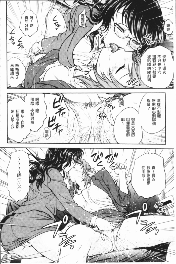 Chokyo Soudanshitsu ~Kanochi~ | 調教諮詢室～完全墮落～