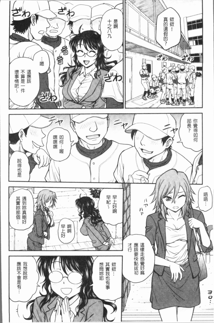 Chokyo Soudanshitsu ~Kanochi~ | 調教諮詢室～完全墮落～