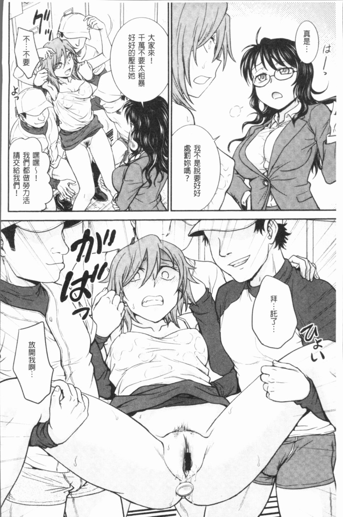 Chokyo Soudanshitsu ~Kanochi~ | 調教諮詢室～完全墮落～