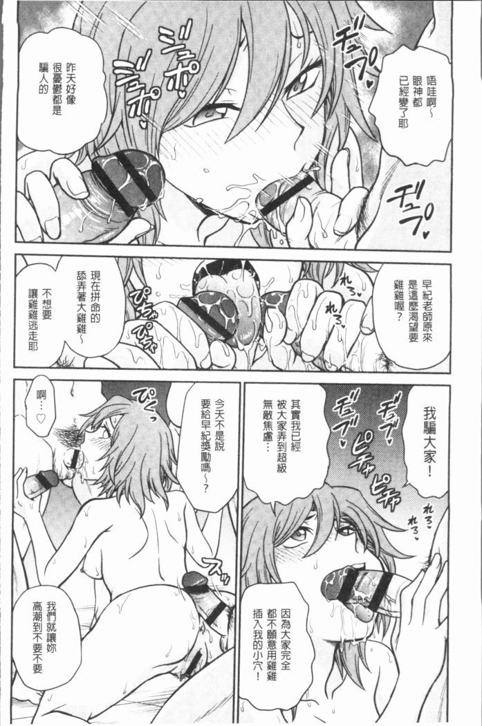 Chokyo Soudanshitsu ~Kanochi~ | 調教諮詢室～完全墮落～