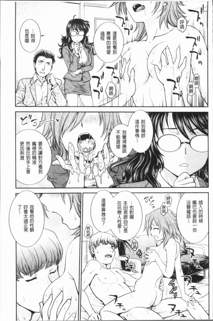 Chokyo Soudanshitsu ~Kanochi~ | 調教諮詢室～完全墮落～
