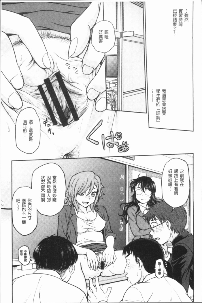 Chokyo Soudanshitsu ~Kanochi~ | 調教諮詢室～完全墮落～