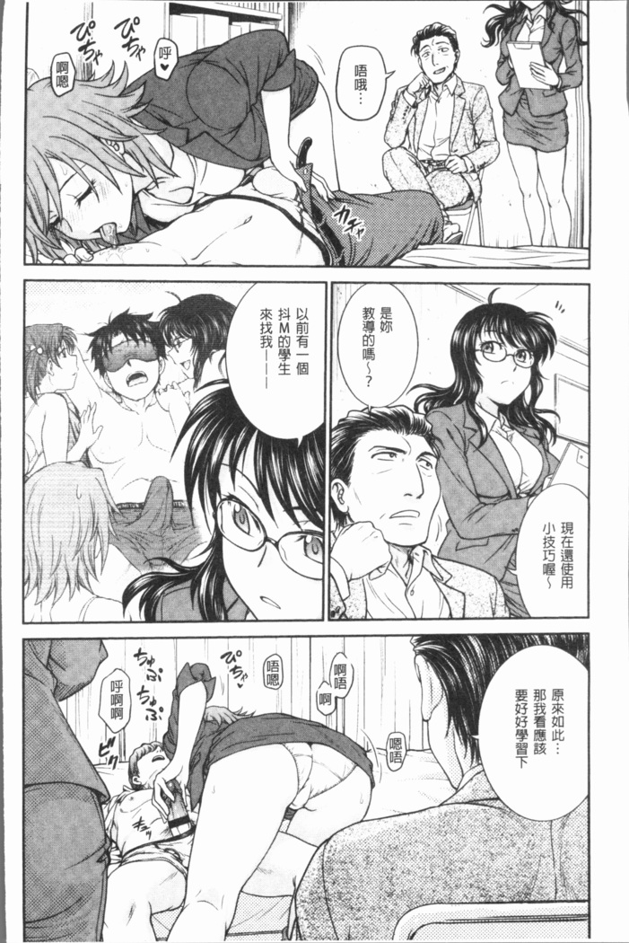 Chokyo Soudanshitsu ~Kanochi~ | 調教諮詢室～完全墮落～