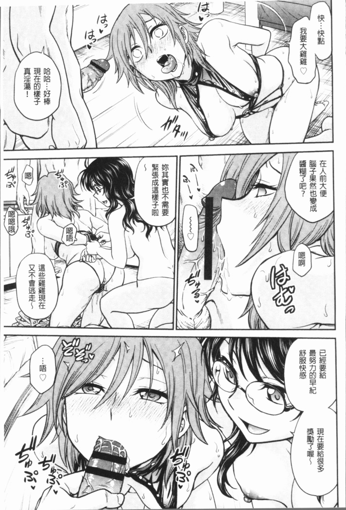 Chokyo Soudanshitsu ~Kanochi~ | 調教諮詢室～完全墮落～