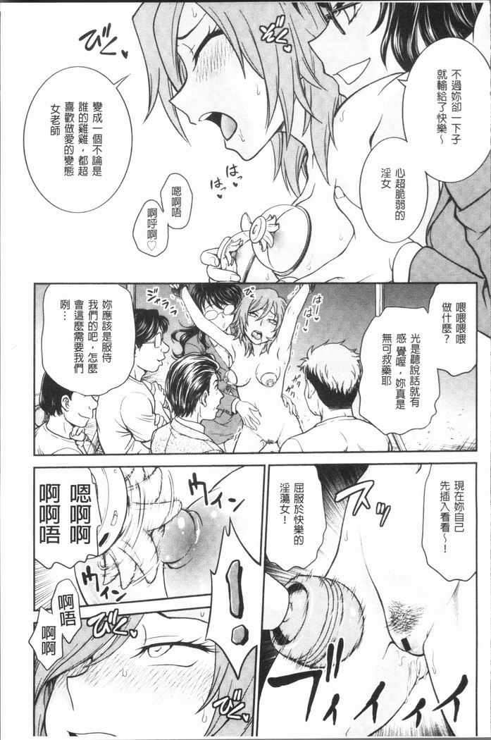 Chokyo Soudanshitsu ~Kanochi~ | 調教諮詢室～完全墮落～