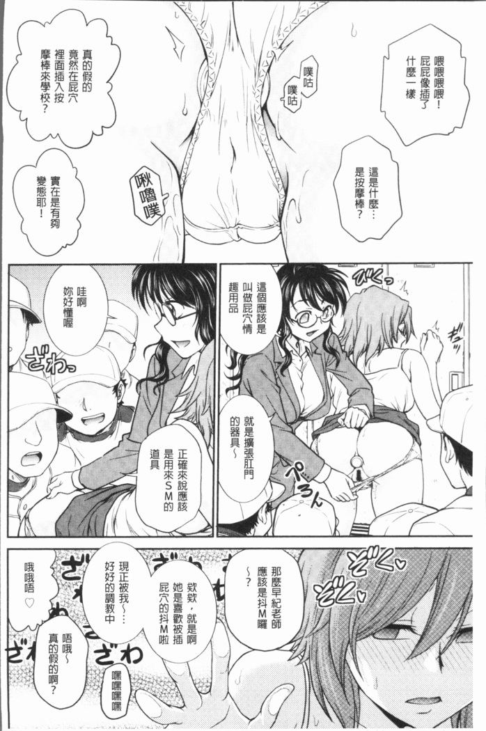 Chokyo Soudanshitsu ~Kanochi~ | 調教諮詢室～完全墮落～