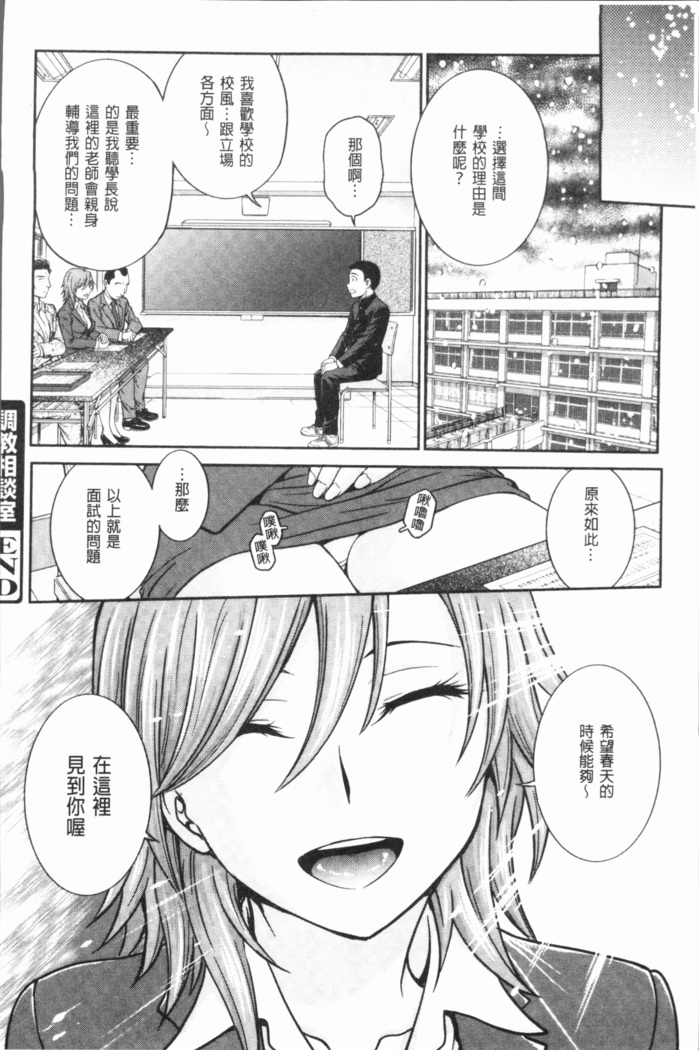 Chokyo Soudanshitsu ~Kanochi~ | 調教諮詢室～完全墮落～
