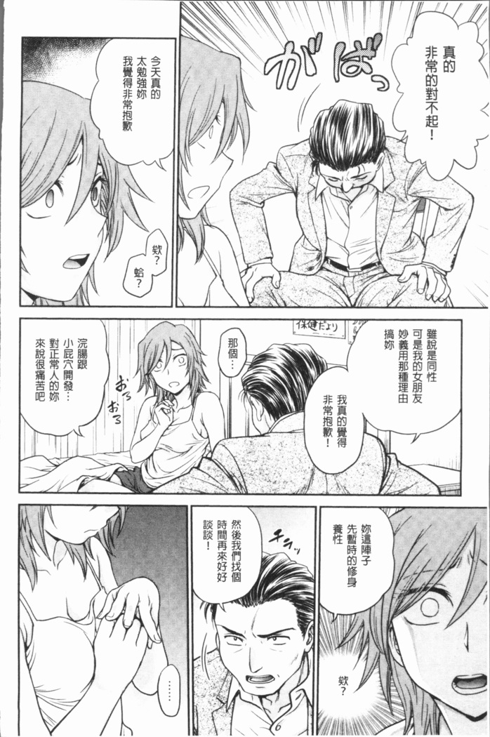 Chokyo Soudanshitsu ~Kanochi~ | 調教諮詢室～完全墮落～