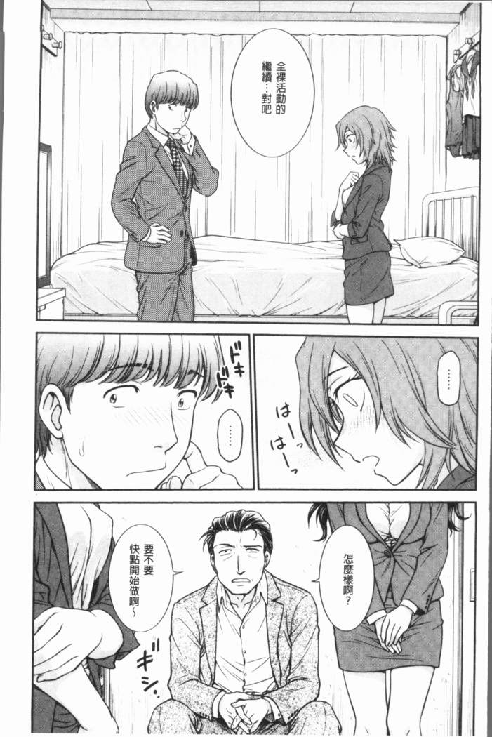 Chokyo Soudanshitsu ~Kanochi~ | 調教諮詢室～完全墮落～