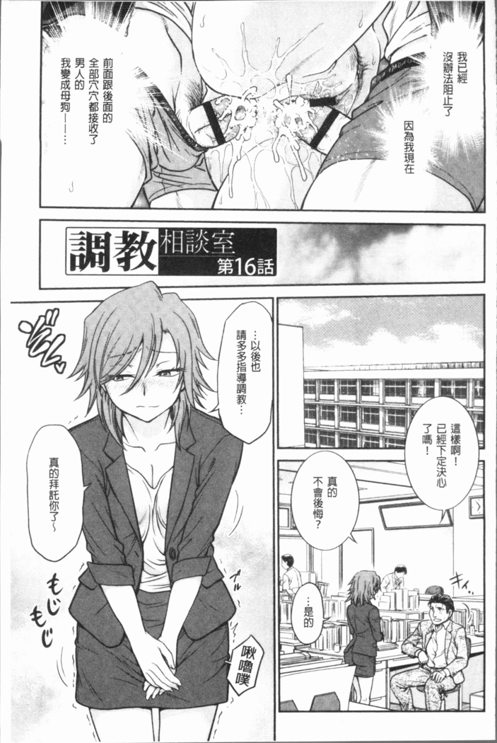 Chokyo Soudanshitsu ~Kanochi~ | 調教諮詢室～完全墮落～