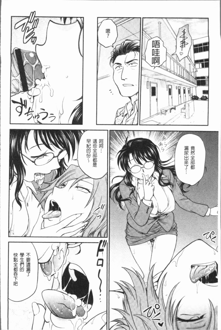 Chokyo Soudanshitsu ~Kanochi~ | 調教諮詢室～完全墮落～