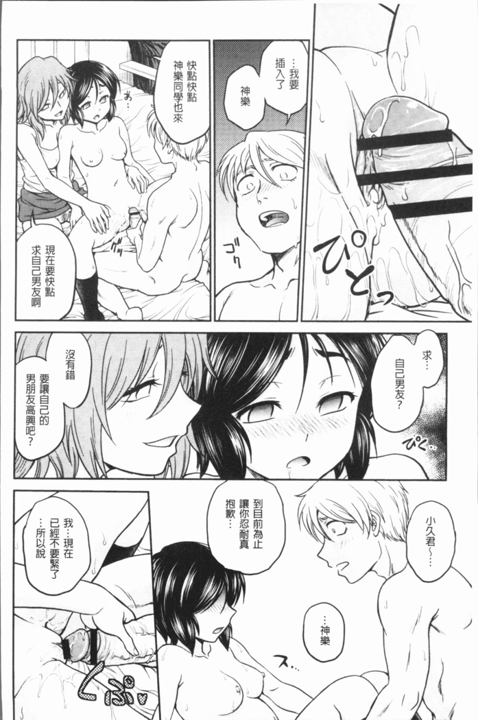 Chokyo Soudanshitsu ~Kanochi~ | 調教諮詢室～完全墮落～