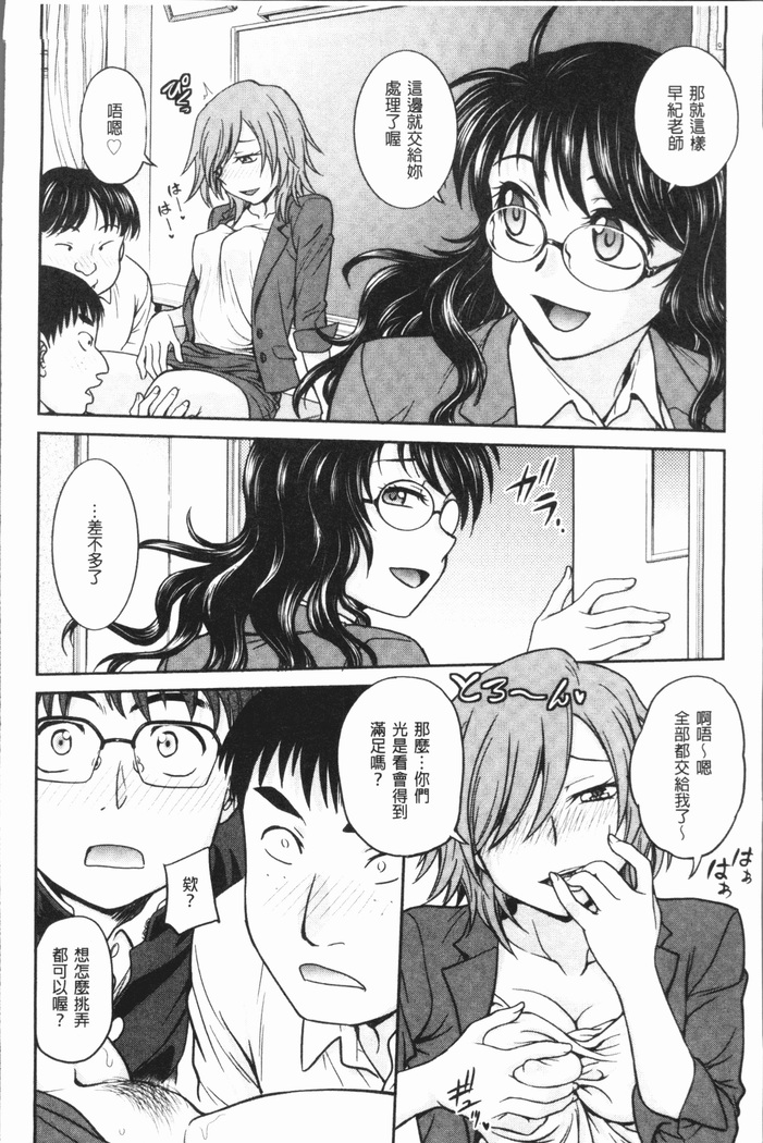Chokyo Soudanshitsu ~Kanochi~ | 調教諮詢室～完全墮落～