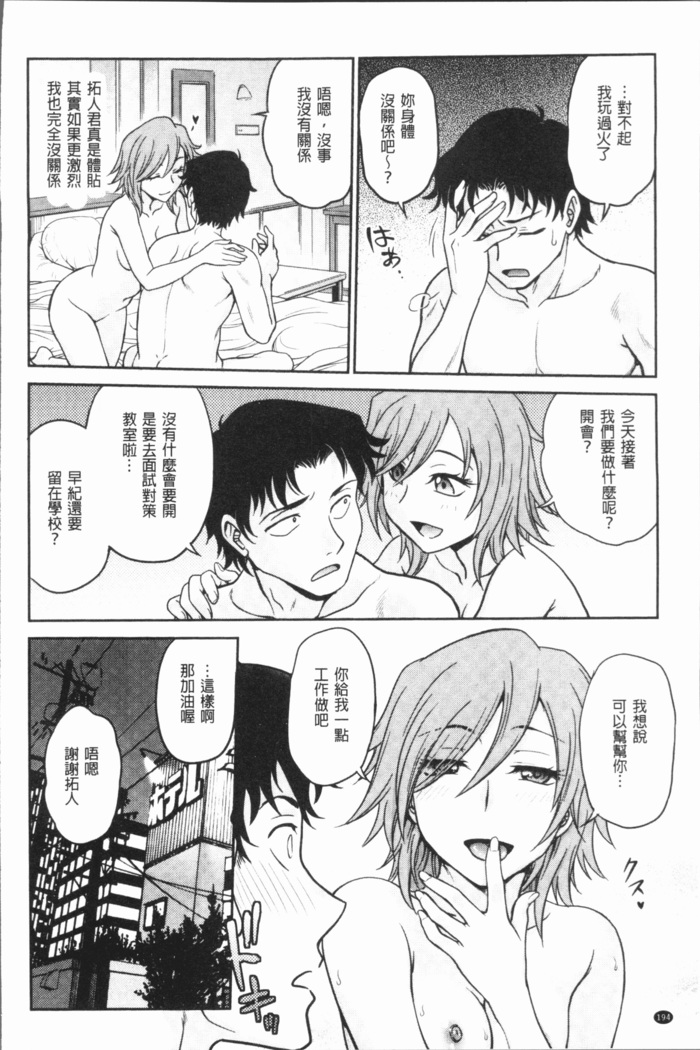 Chokyo Soudanshitsu ~Kanochi~ | 調教諮詢室～完全墮落～