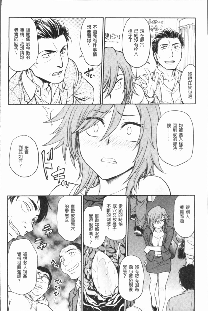 Chokyo Soudanshitsu ~Kanochi~ | 調教諮詢室～完全墮落～