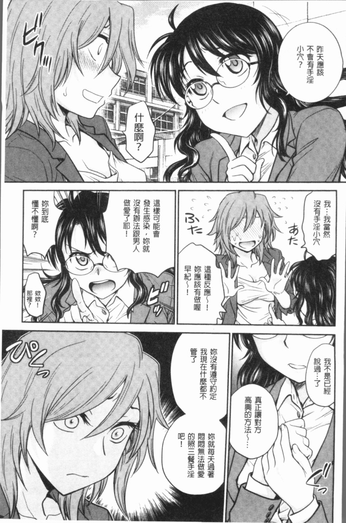 Chokyo Soudanshitsu ~Kanochi~ | 調教諮詢室～完全墮落～