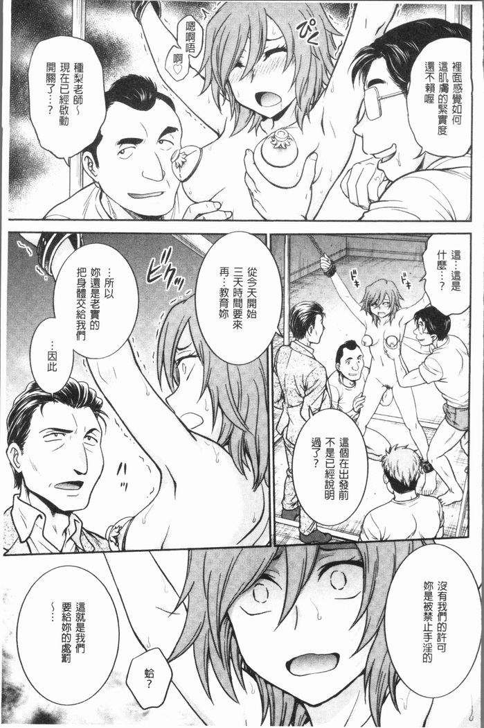 Chokyo Soudanshitsu ~Kanochi~ | 調教諮詢室～完全墮落～