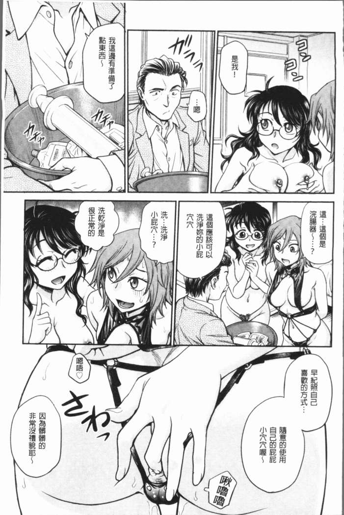 Chokyo Soudanshitsu ~Kanochi~ | 調教諮詢室～完全墮落～