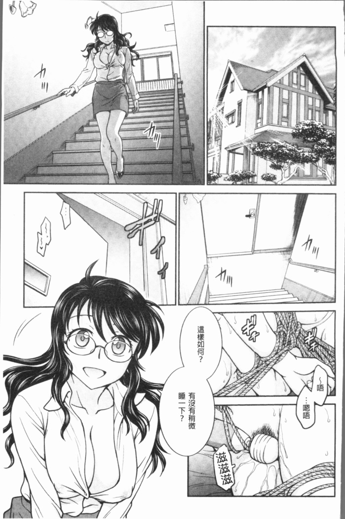 Chokyo Soudanshitsu ~Kanochi~ | 調教諮詢室～完全墮落～