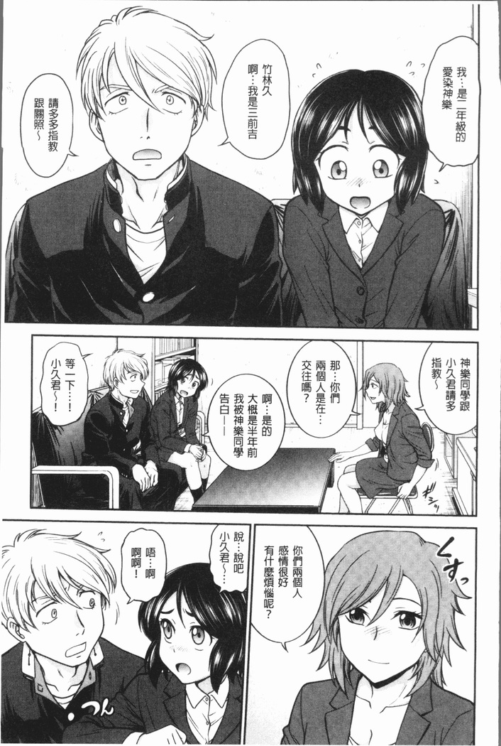 Chokyo Soudanshitsu ~Kanochi~ | 調教諮詢室～完全墮落～