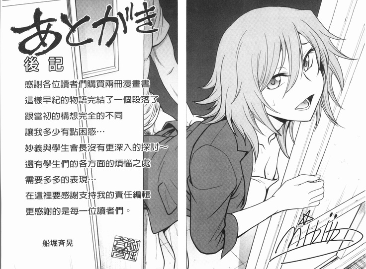 Chokyo Soudanshitsu ~Kanochi~ | 調教諮詢室～完全墮落～