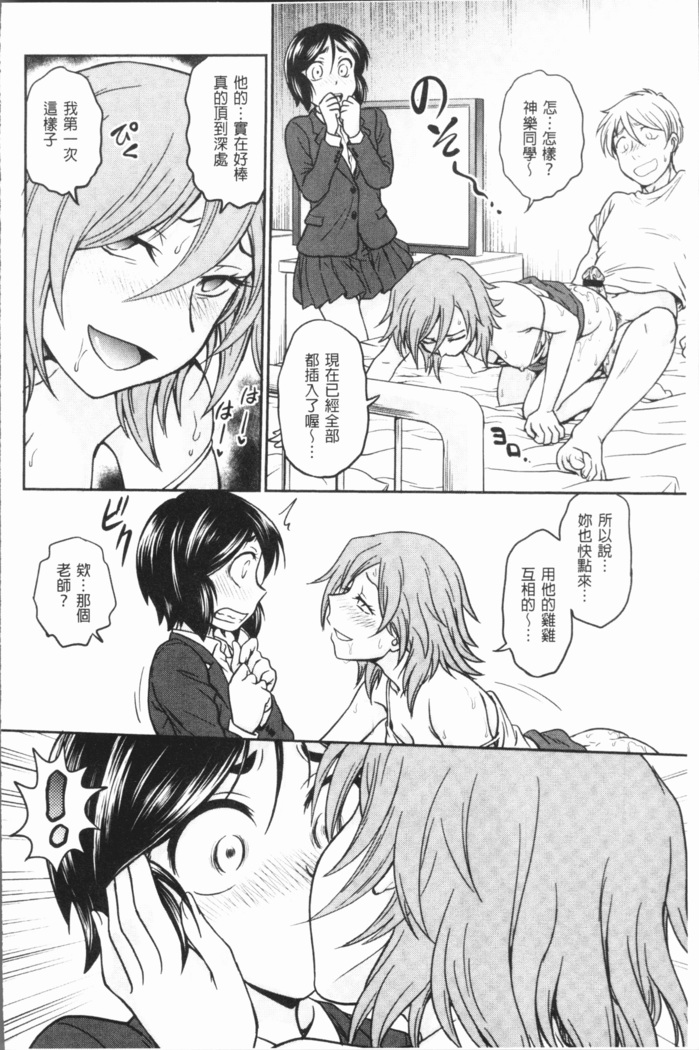 Chokyo Soudanshitsu ~Kanochi~ | 調教諮詢室～完全墮落～