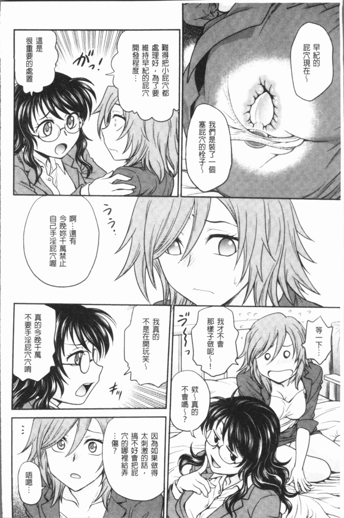 Chokyo Soudanshitsu ~Kanochi~ | 調教諮詢室～完全墮落～