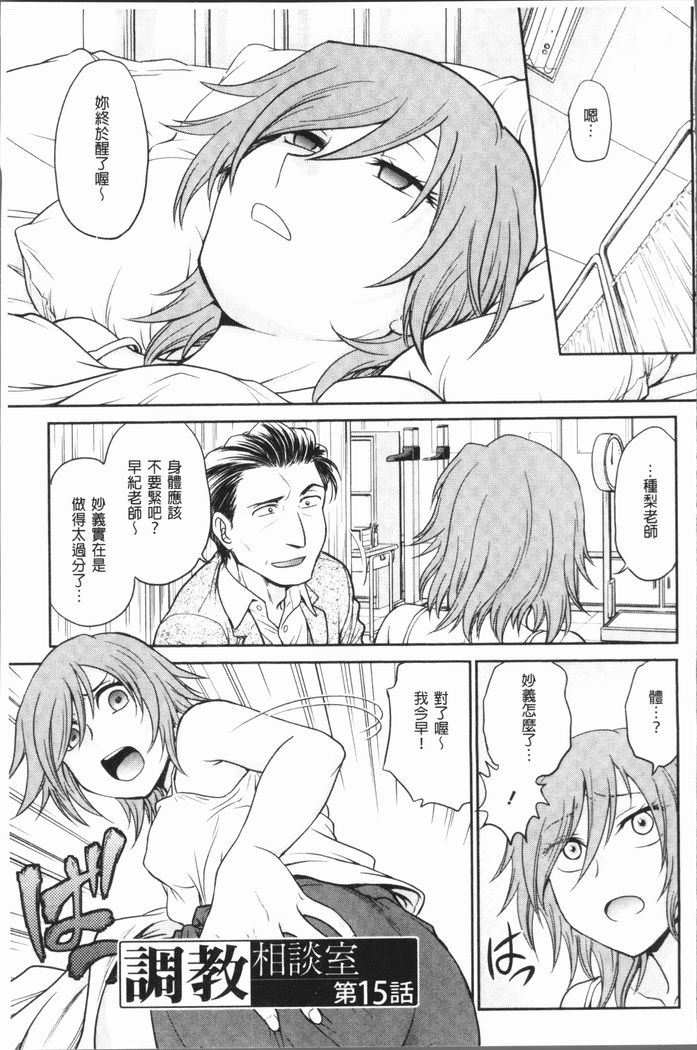 Chokyo Soudanshitsu ~Kanochi~ | 調教諮詢室～完全墮落～