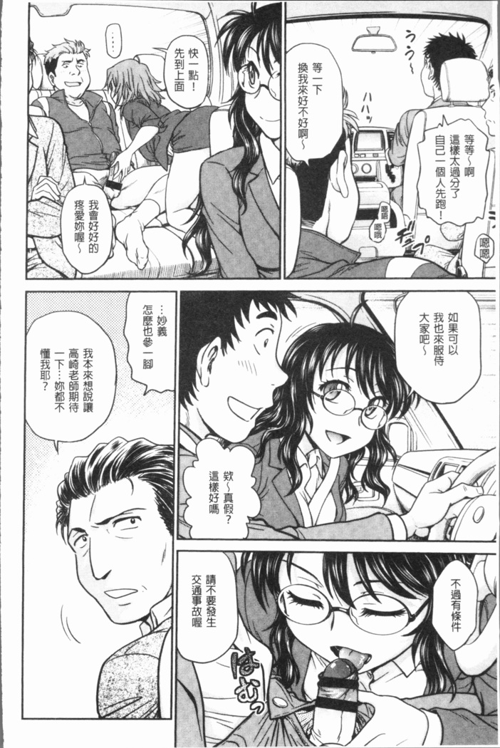 Chokyo Soudanshitsu ~Kanochi~ | 調教諮詢室～完全墮落～