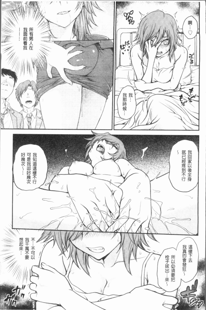 Chokyo Soudanshitsu ~Kanochi~ | 調教諮詢室～完全墮落～