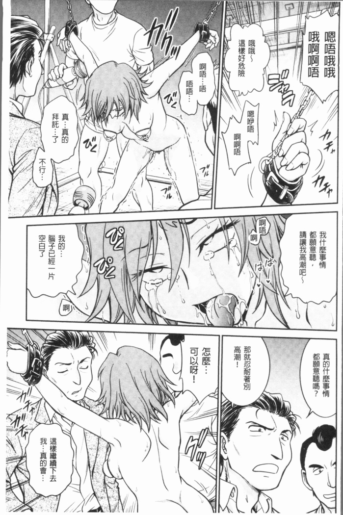 Chokyo Soudanshitsu ~Kanochi~ | 調教諮詢室～完全墮落～