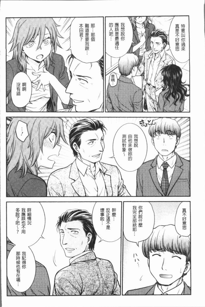 Chokyo Soudanshitsu ~Kanochi~ | 調教諮詢室～完全墮落～