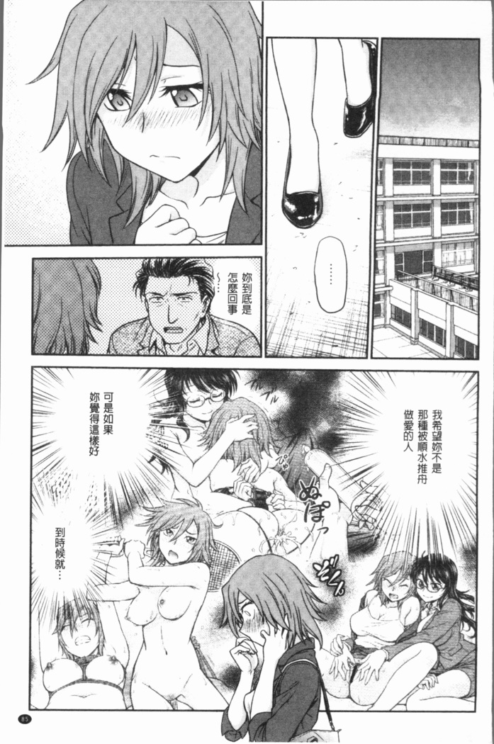 Chokyo Soudanshitsu ~Kanochi~ | 調教諮詢室～完全墮落～