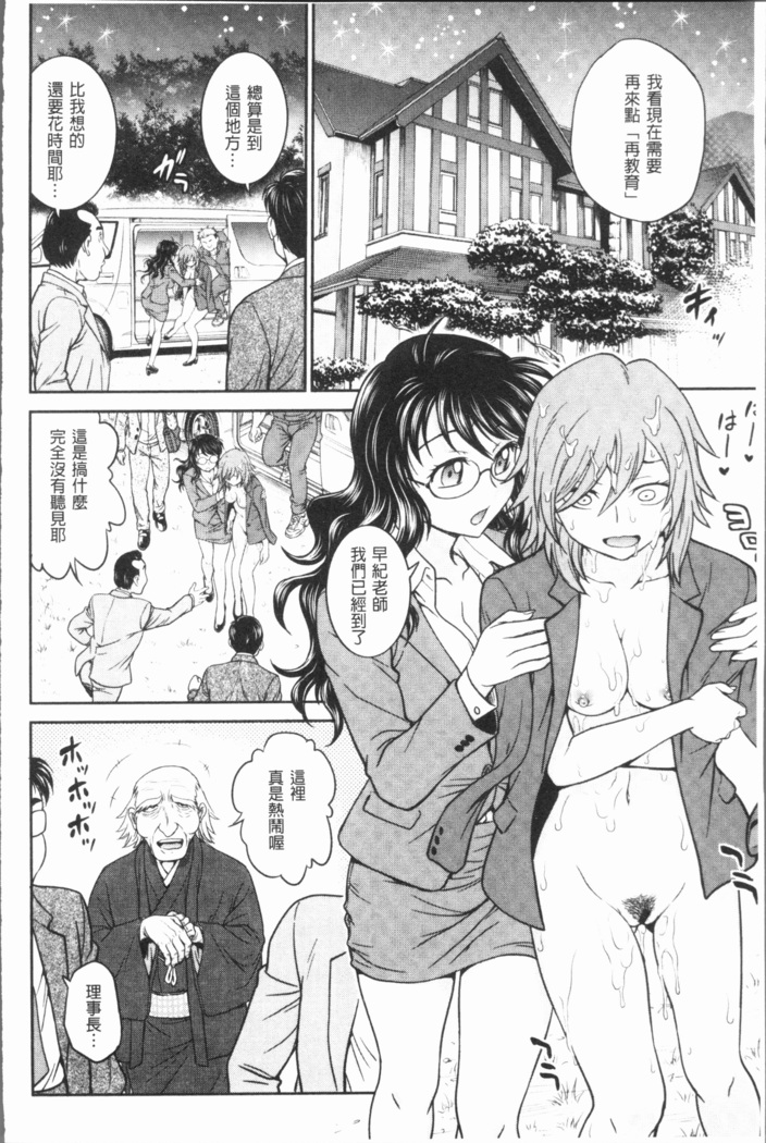 Chokyo Soudanshitsu ~Kanochi~ | 調教諮詢室～完全墮落～