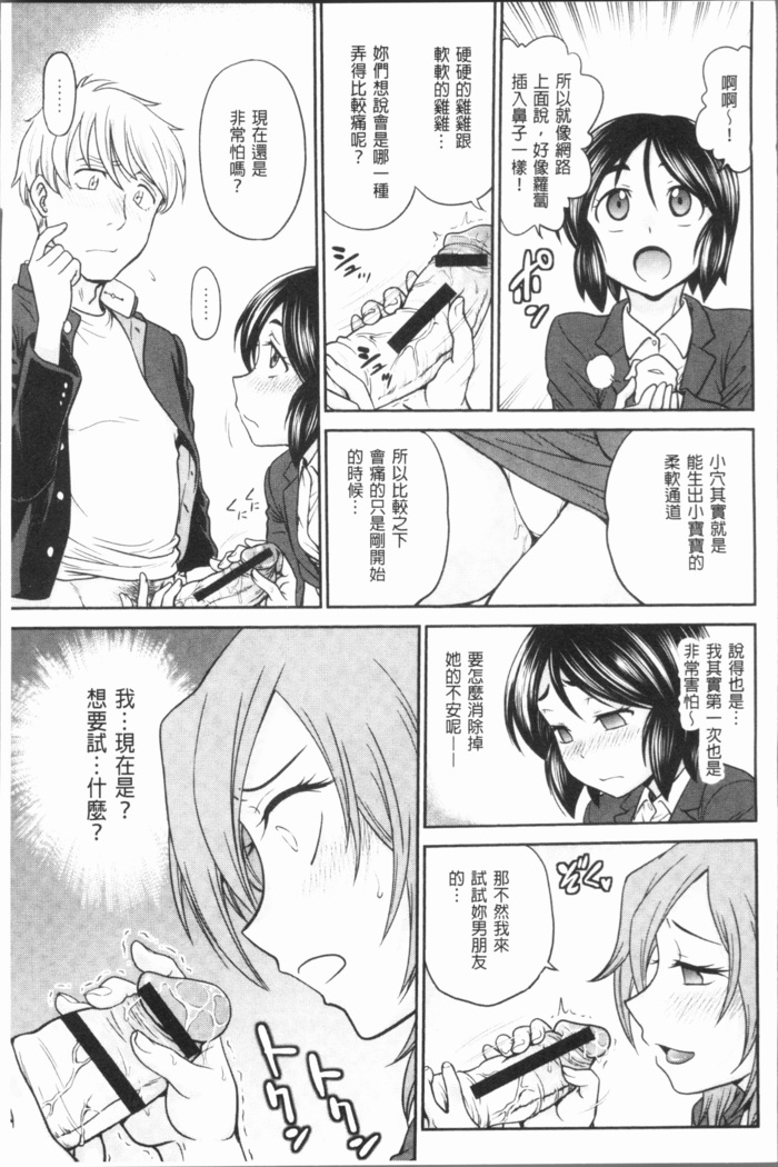 Chokyo Soudanshitsu ~Kanochi~ | 調教諮詢室～完全墮落～