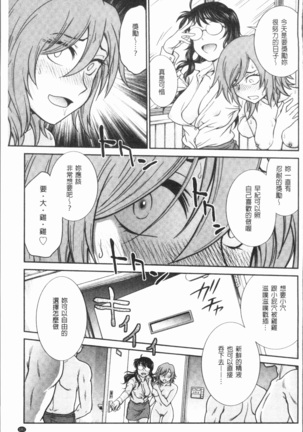 Chokyo Soudanshitsu ~Kanochi~ | 調教諮詢室～完全墮落～ Page #185