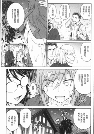 Chokyo Soudanshitsu ~Kanochi~ | 調教諮詢室～完全墮落～ Page #159