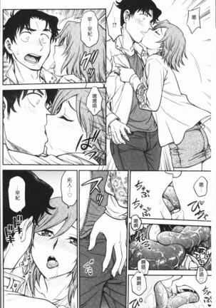 Chokyo Soudanshitsu ~Kanochi~ | 調教諮詢室～完全墮落～ - Page 8