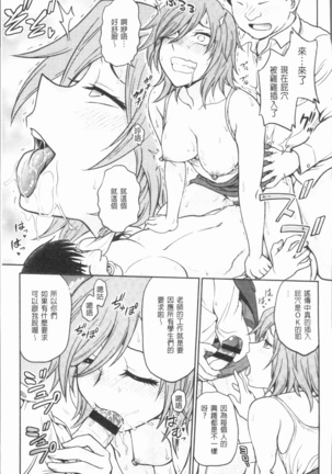 Chokyo Soudanshitsu ~Kanochi~ | 調教諮詢室～完全墮落～ Page #205