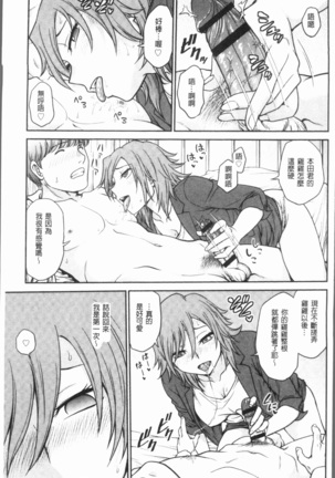 Chokyo Soudanshitsu ~Kanochi~ | 調教諮詢室～完全墮落～ Page #109