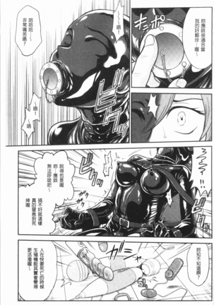 Chokyo Soudanshitsu ~Kanochi~ | 調教諮詢室～完全墮落～ Page #183