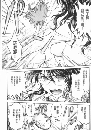 Chokyo Soudanshitsu ~Kanochi~ | 調教諮詢室～完全墮落～ Page #169