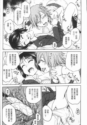 Chokyo Soudanshitsu ~Kanochi~ | 調教諮詢室～完全墮落～ Page #140
