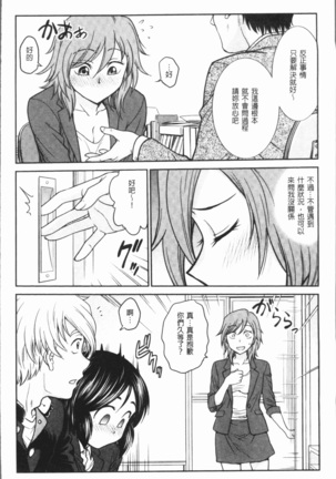 Chokyo Soudanshitsu ~Kanochi~ | 調教諮詢室～完全墮落～ Page #120