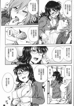 Chokyo Soudanshitsu ~Kanochi~ | 調教諮詢室～完全墮落～ Page #31