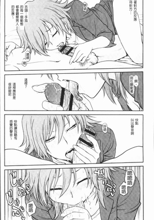 Chokyo Soudanshitsu ~Kanochi~ | 調教諮詢室～完全墮落～ Page #110